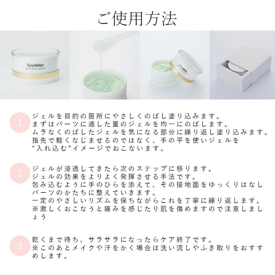 Syunbiso BODY SHAPE DESIGN 280g詰め替え2パック 瞬美痩 Syunbiso ボディシェイプデザイン 280g 詰替 詰め替え 簡単