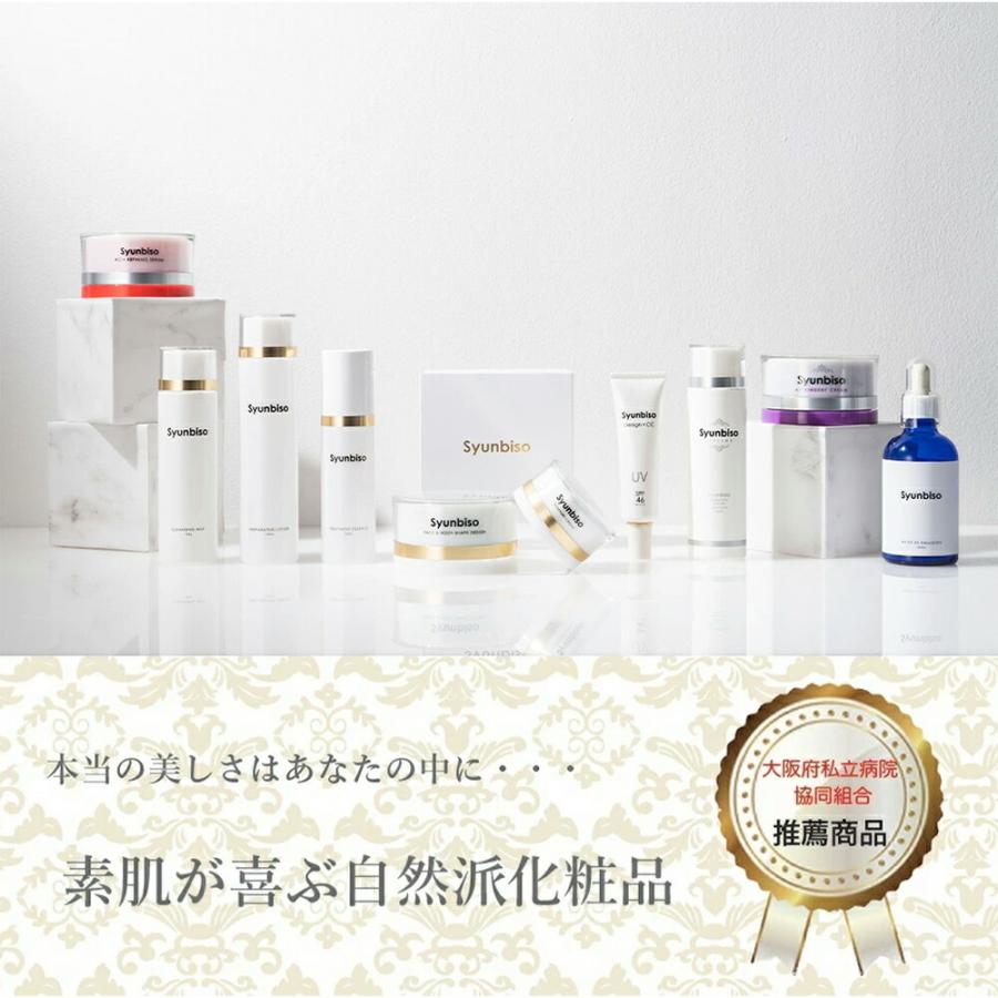 Syunbiso BODY SHAPE DESIGN 280g詰め替え2パック 瞬美痩 Syunbiso ボディシェイプデザイン 280g 詰替 詰め替え 簡単