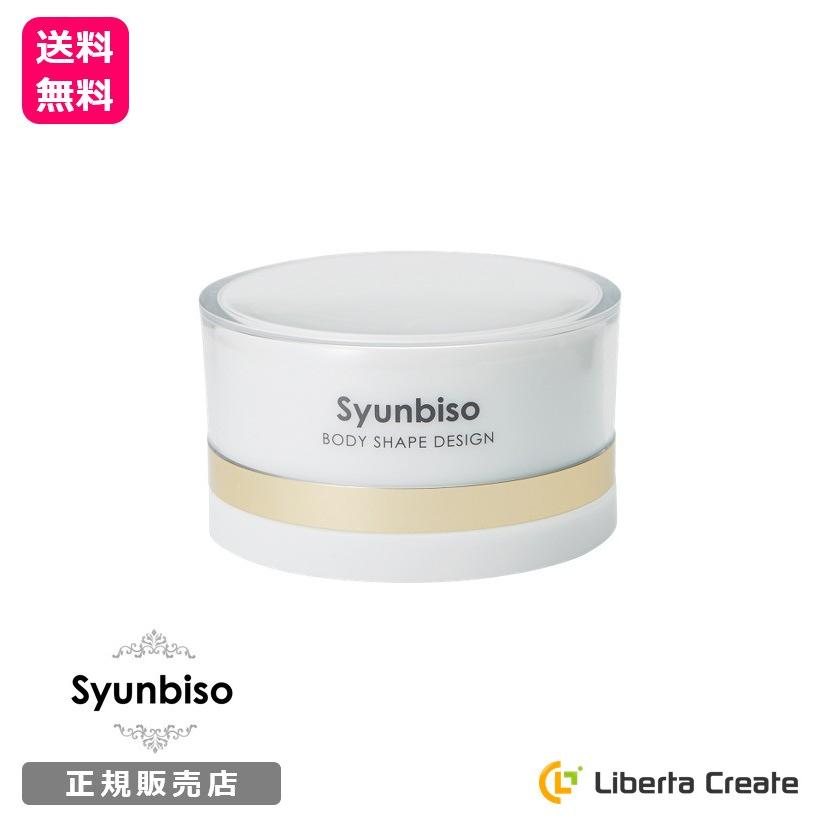 瞬美痩 Syunbiso ボディシェイプデザイン 80g 簡単 塗るだけ 瞬美痩 Syunbiso ボディシェイプデザイン 80g 簡単 塗るだけ