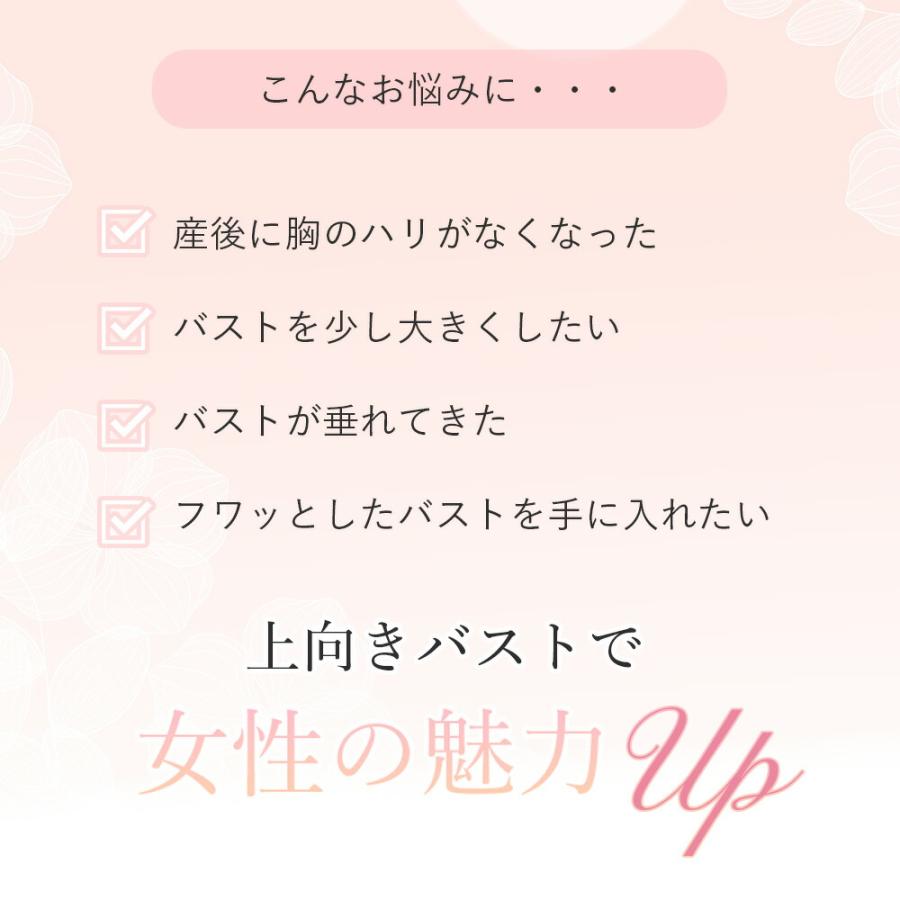 PUQ（プック） フェイシャル・ボディ・バスト用美容液 バスト