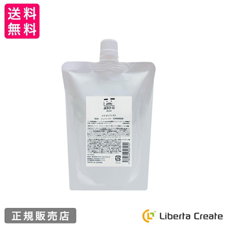 IKEO-G【詰替】500ml 頭皮 フェイシャル 全身美容液ミスト PACE