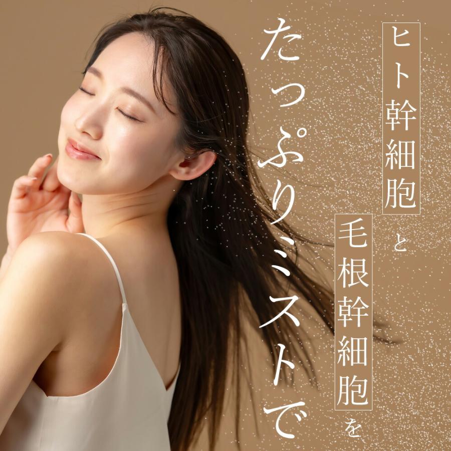 MIXGROW mist ミクスグロウミスト 頭皮 フェイシャル 全身美容液 MIXGROW mist ミクスグロウミスト 頭皮 フェイシャル 全身美容液