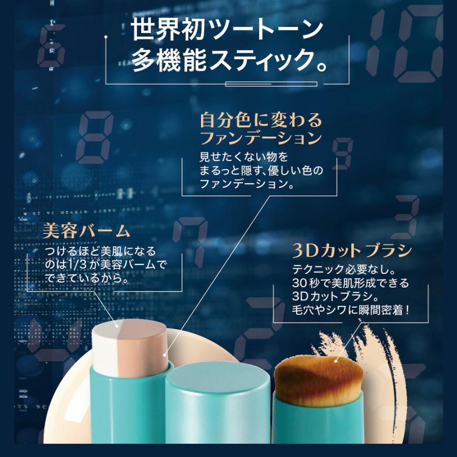 MOTTO 333 トリプルスリー マルチスティック　ファンデーション　2本 MOTTO 333 トリプルスリー マルチスティック＜ファンデーション＞12.5g