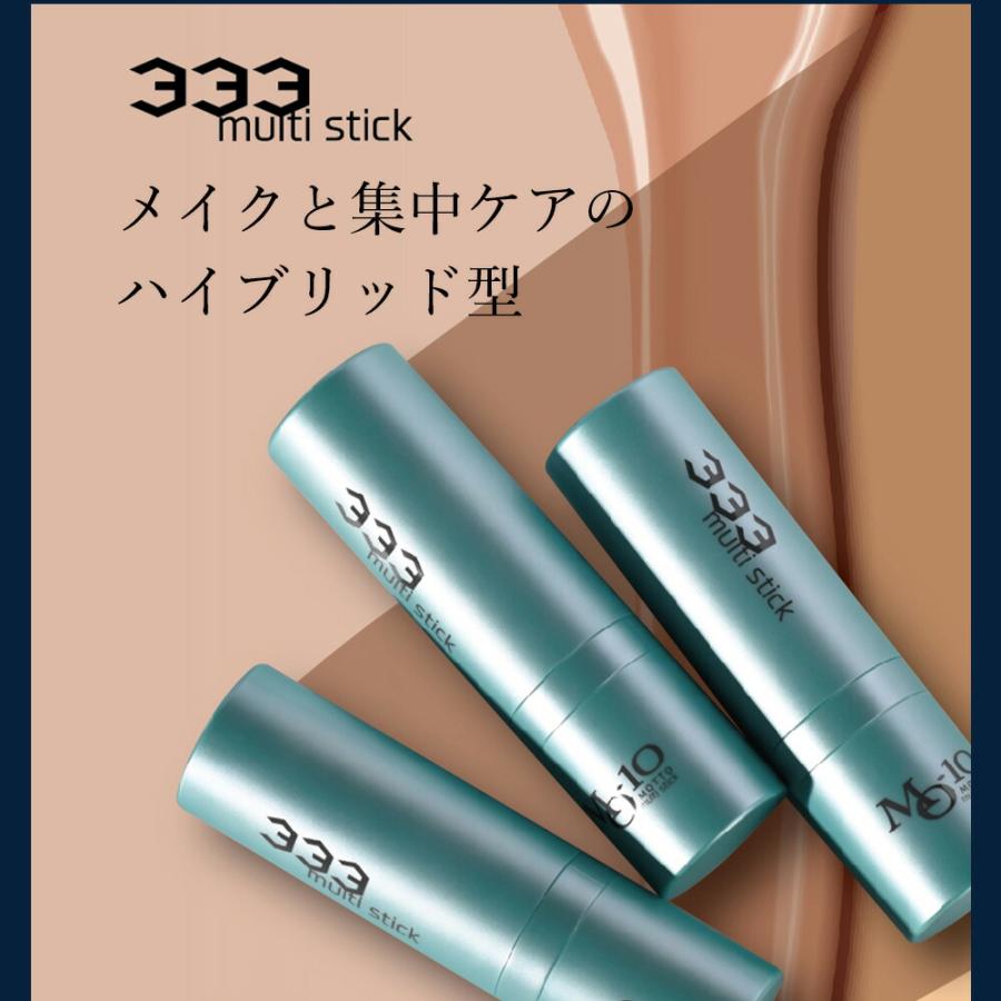 MOTTO 333 トリプルスリー マルチスティック　ファンデーション　2本 MOTTO 333 トリプルスリー マルチスティック＜ファンデーション＞12.5g