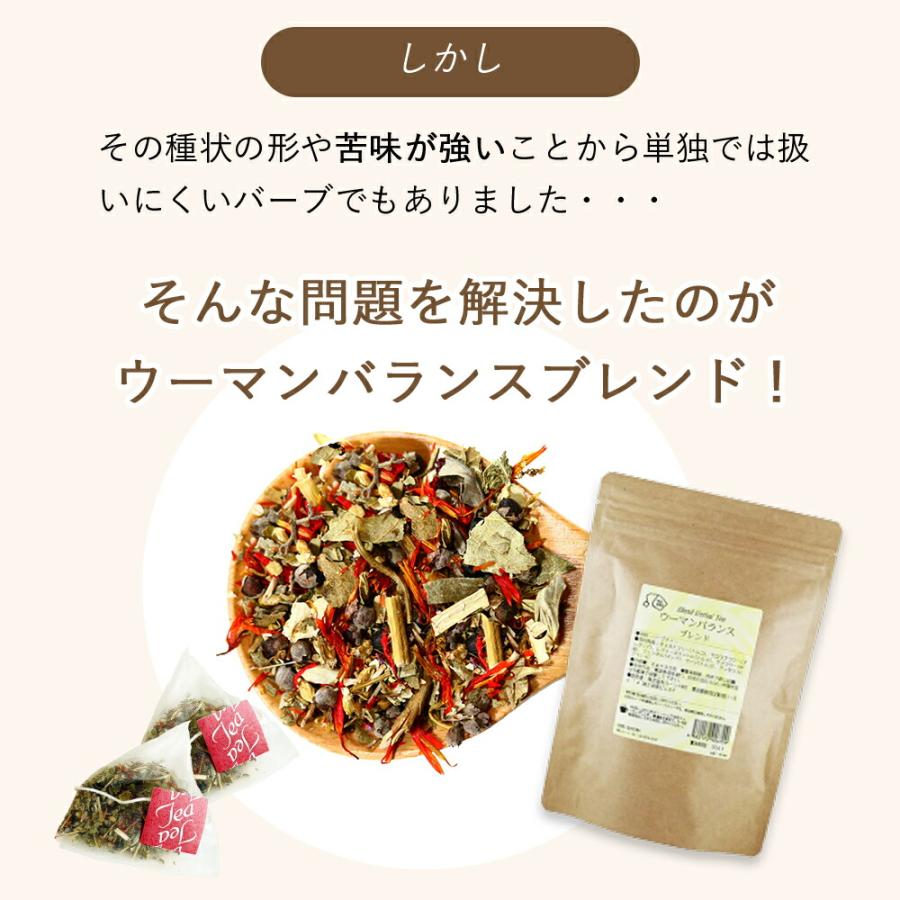 ハーブティー ウーマンバランス ブレンド ティーバッグタイプ30