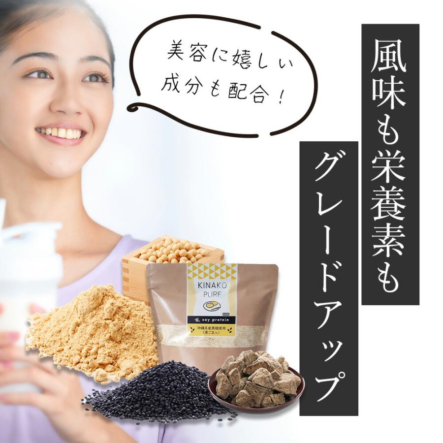 【2袋セット】きなこピュア KINAKO PURE  （専用スプーン付き） 黒ごまきな粉味のソイプロテイン（大豆） 沖縄県産黒糖 体型維持 ダイエット 美肌  タンパク質｜liberta-y｜05