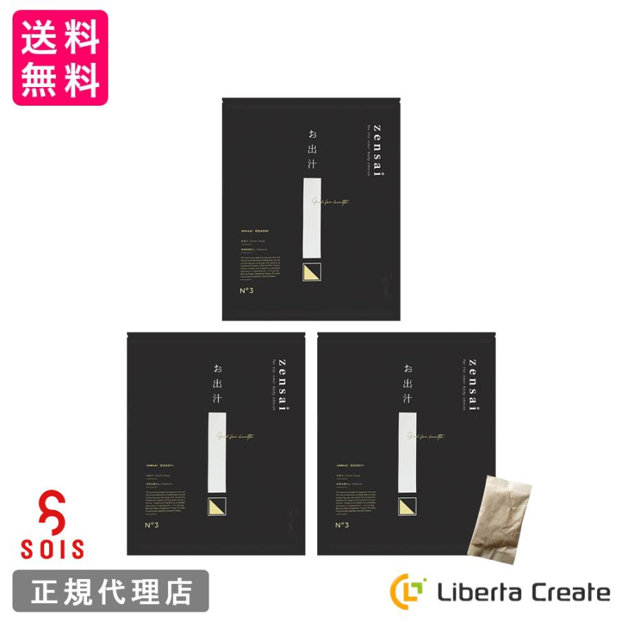 3セット】zensai【お出汁】（だしパック）8.8g×50袋 高級枕崎産 鰹 本