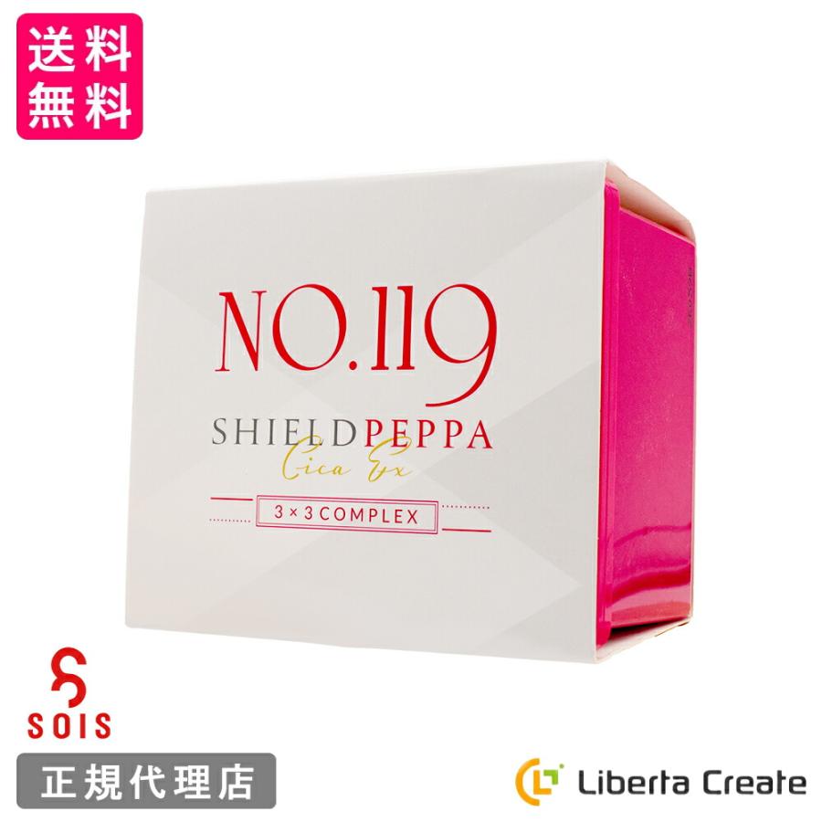 【新品未使用】NO.119 シールドペッパ シートマスク 350g30枚入 2箱 SOIS No.119 SHIELD PEPPA（シールドペッパ）シートマスク 350g（30枚