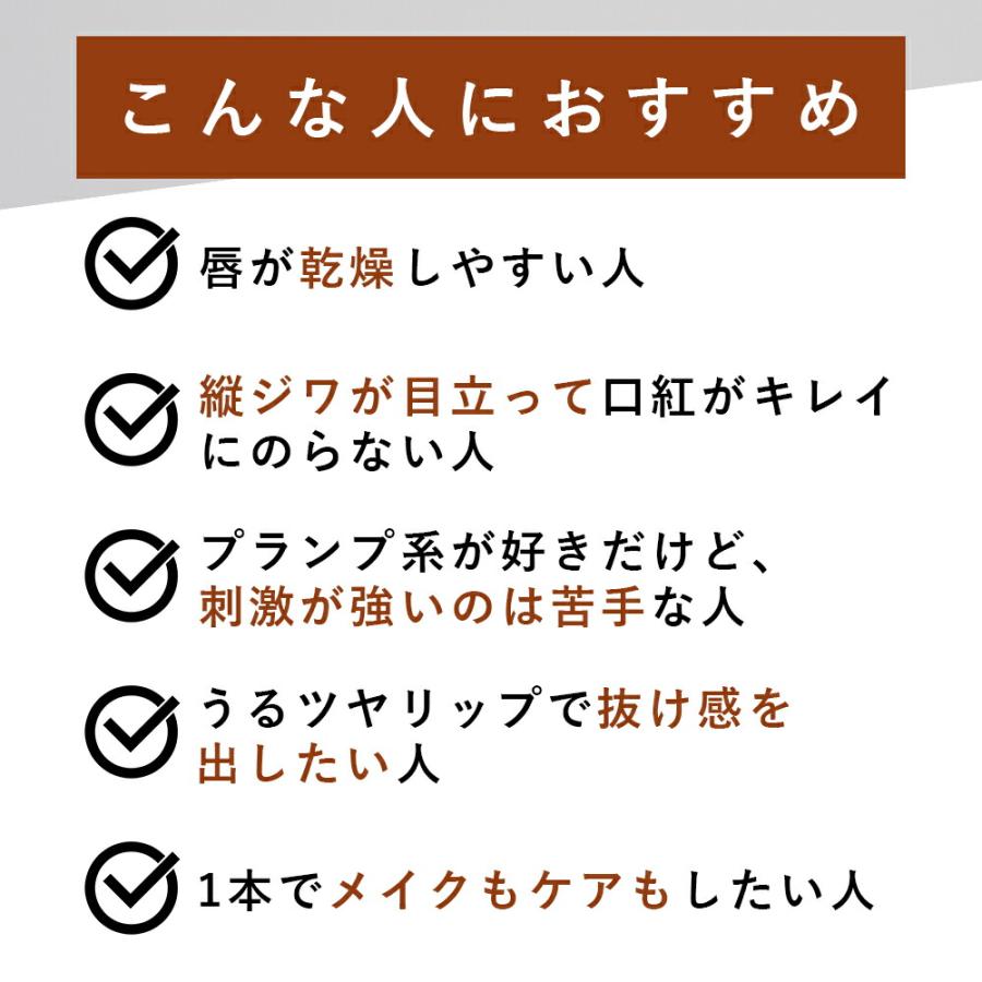 SOIS No.119 PURINP LIP（プリンプリップ）リッププランパー 3色 UME