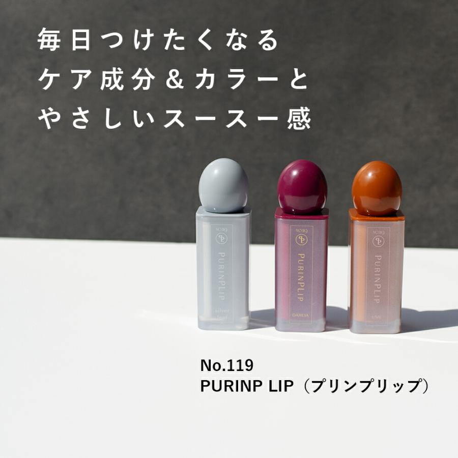 SOIS No.119 PURINP LIP（プリンプリップ）リッププランパー 3色 UME
