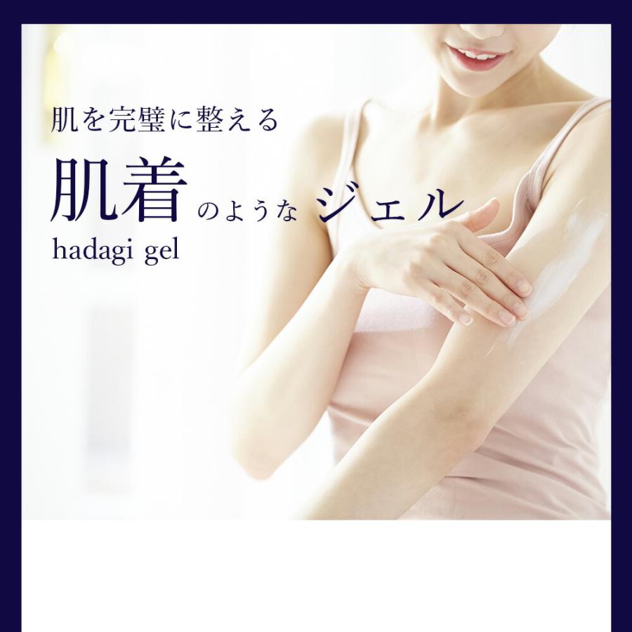 SOIS No.119 ハダギジェル【3点セット】本体 480g・専用