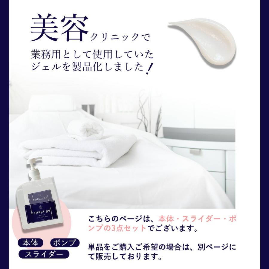 【本日限り】未開封 ALIVEN MIG3 リチャージスリム SOIS No.119 ハダギジェル【3点セット】本体 480g・専用