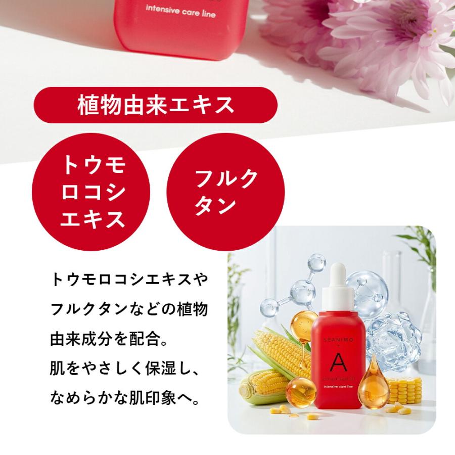 SOIS セアニモ【A】 アゼライン美容液 52mL SeANIMO 加水分解