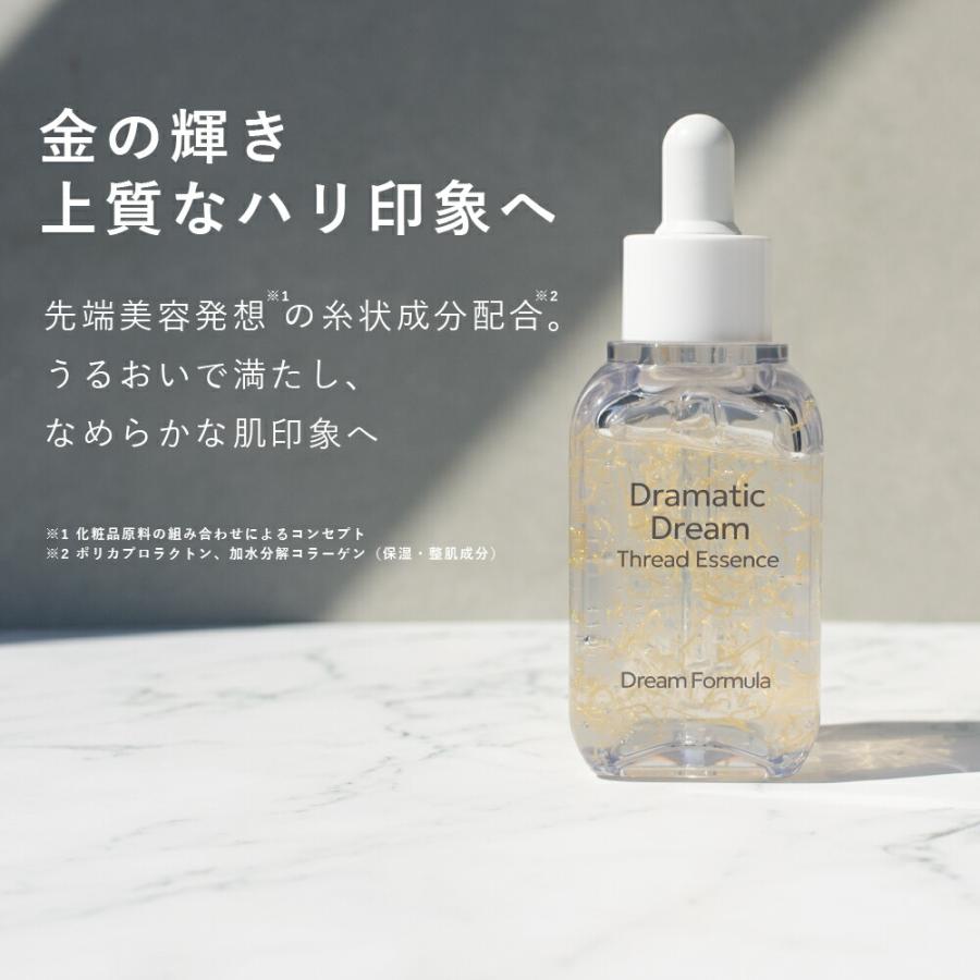 金の糸美容液 ドラマティック スレッド エッセンス 52mL Dramatic