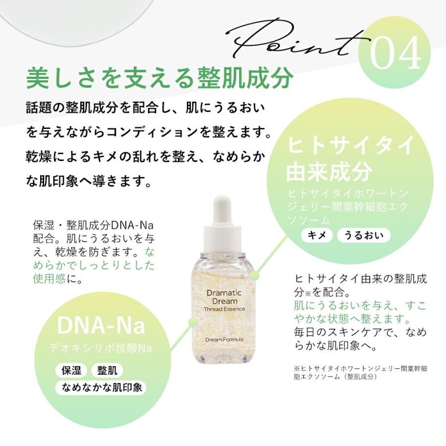 金の糸美容液 ドラマティック スレッド エッセンス 52mL Dramatic