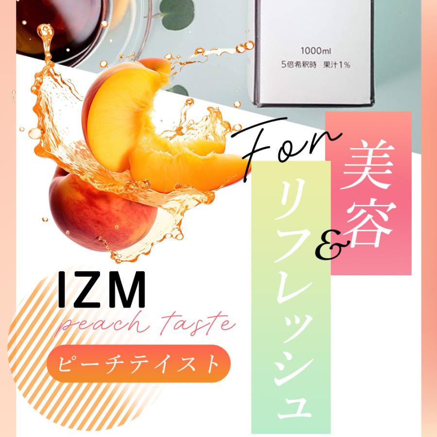 酵素ドリンク 【2本セット】 IZM ピーチテイスト イズム peachtaste 