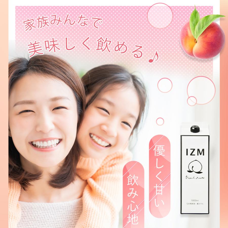 酵素ドリンク 【2本セット】 IZM ピーチテイスト イズム peachtaste 