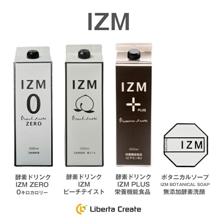 酵素ドリンク IZM 【 PLUS 】 イズム プラス プレミアムテイスト