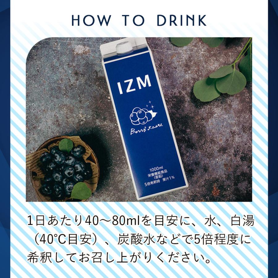IZM 【 BERRY TASTE 】1000ml 2本セット 】酵素ドリンク イズム IZM 【 BERRY TASTE 】1000ml 2本セット 】酵素ドリンク イズム
