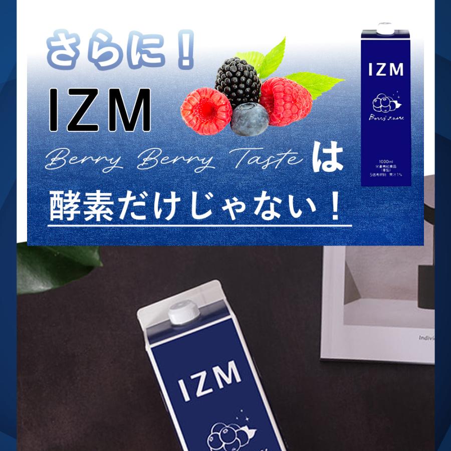 IZM　プレミアム2本、ベリーベリー2本　ピーチ2本の6本セット IZM プレミアム2本、ベリーベリー2本 ピーチ2本の6本セット IZM