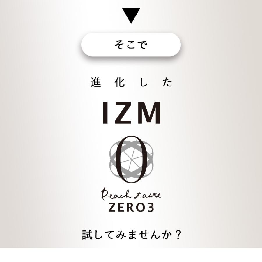 IZM 【 ZERO3 】リニューアル♪ 酵素ドリンク ピーチテイスト イズム
