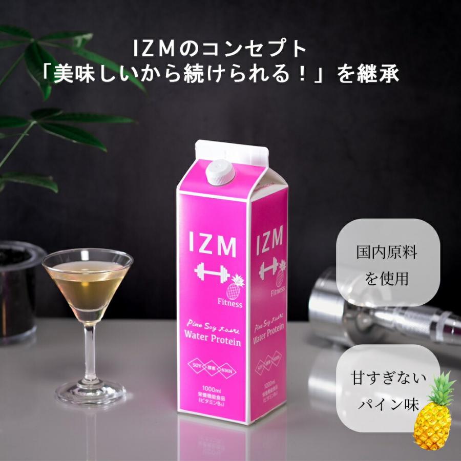 IZM ウォータープロテイン 【3本セット】栄養機能食品（ビタミンB6）パイン味 パイナップル ソイプロテイン 酵素 NMN 美容 健康 ダイエット NMN GABA（ギャバ）｜liberta-y｜03