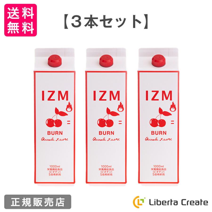 IZM BURN イズム バーン アセロラ味 1000mL【 3本セット 】 5倍希釈 