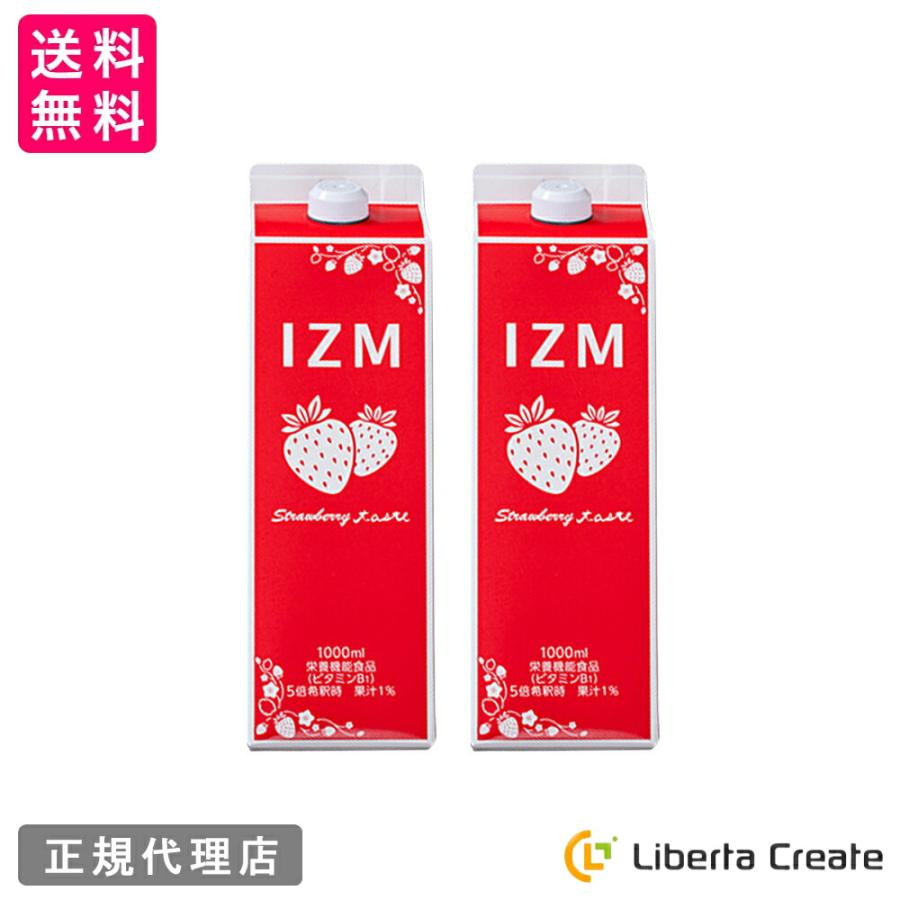 酵素ドリンク IZM STRAWBERRY TASTE 1000ml 【 2本セット 】イズム 