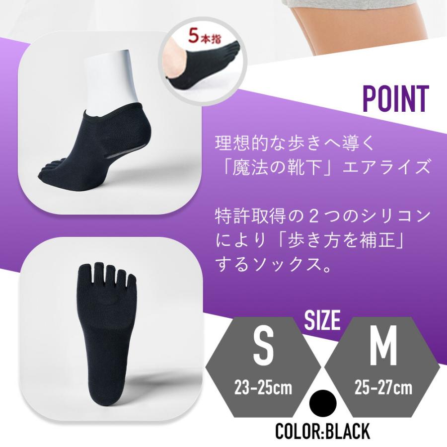 エアライズ フィット AIRISE Fit 正規品 ソックス 靴下 ブラック 黒 5