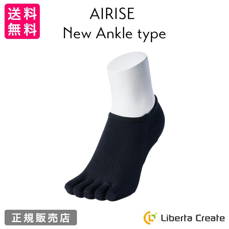 エアライズ バーナップシリーズ アンクルタイプ NEW Ankle type 正規品