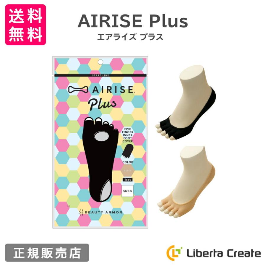 エアライズ プラス AIRISE Plus 靴下 正規品 理学療法士が考案した魔法