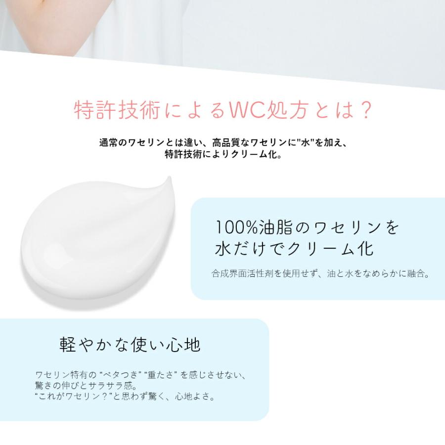 WCクリーム30【80mL】 WC CREAM ワセリン 特許技術 防腐剤フリー 合成