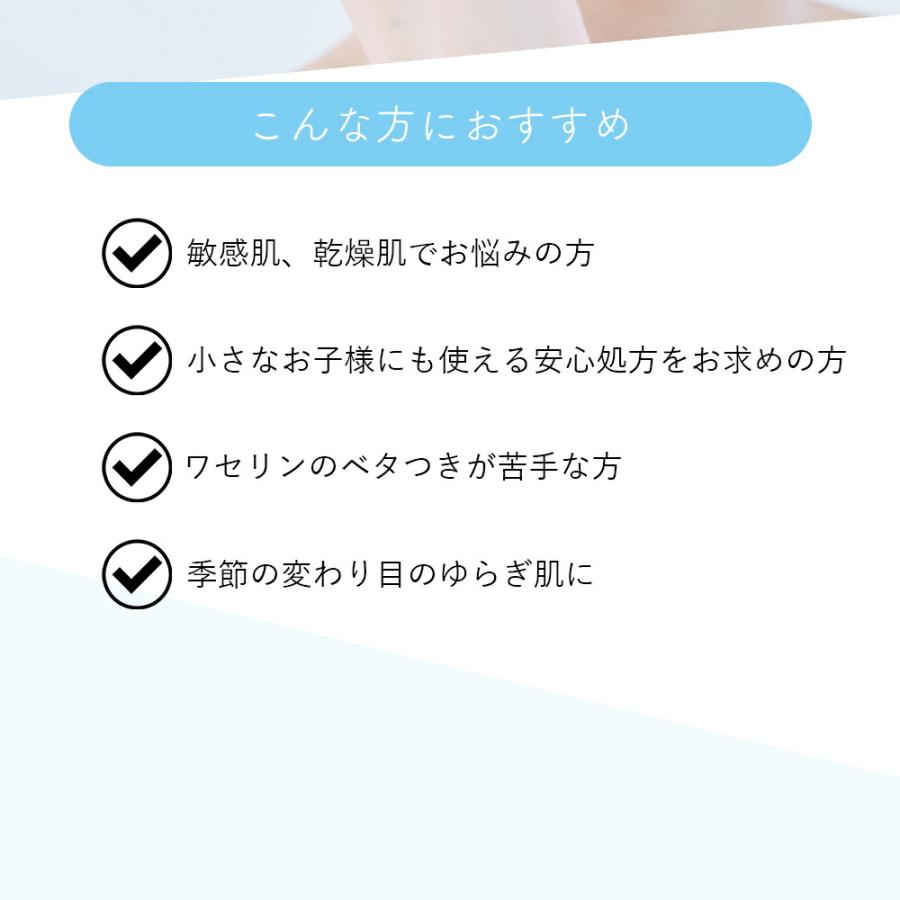 WCクリーム30【80mL】 WC CREAM ワセリン 特許技術 防腐剤フリー 合成
