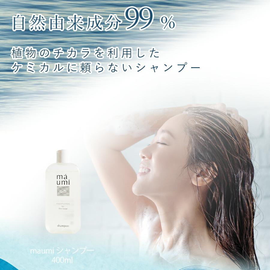 maumi shampoo（マウミ シャンプー） 300mlLモズクもずく 自然由来成分