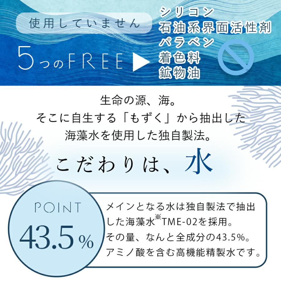 maumi shampoo（マウミ シャンプー） 300mlLモズクもずく 自然由来成分