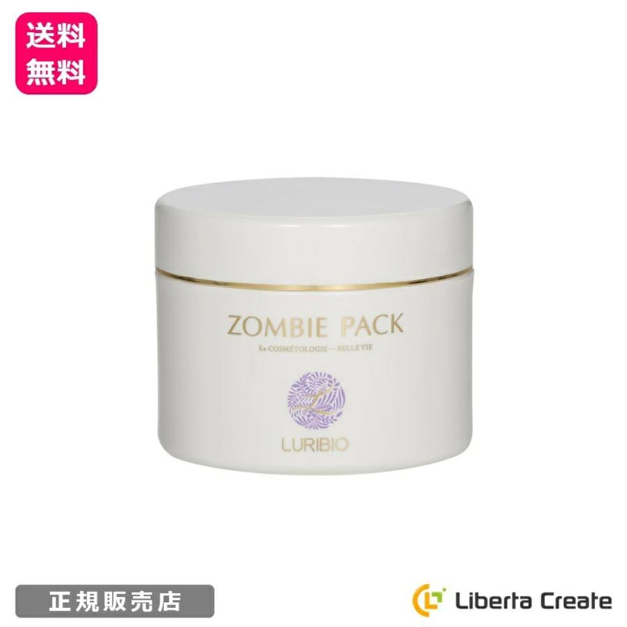 ルリビオ ゾンビパック 90g LURIBIO 正規代理店 ZOMBIE PACK ルリビオ ゾンビパック 90g LURIBIO 正規代理店 ZOMBIE PACK