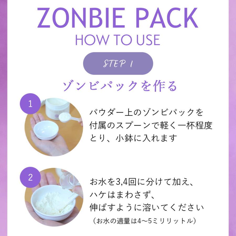 ルリビオ ゾンビパック 90g （専用ハケ・専用スプーン付）LURIBIO 正規