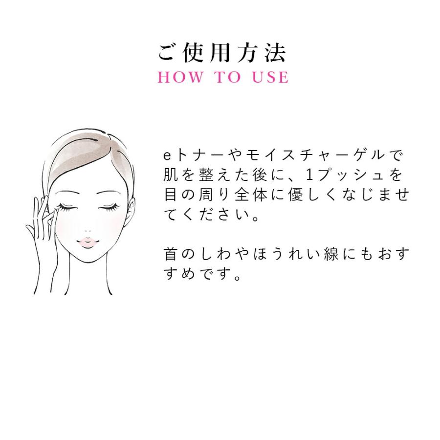 季令 KIREI エラスティックアイ 20g 高純度エラスチン配合 ナイアシン