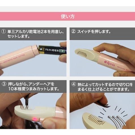 ラヴィア Vライントリマー (コーム付き) Ravia V-lineトリマー