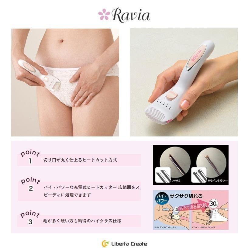 ラヴィア Vライントリマー フローラ (交換用ヒート線カートリッジ