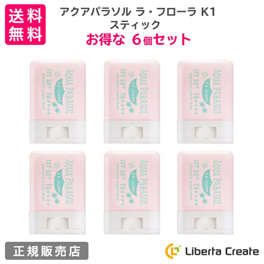 スティック：6個セット】シーランドピューノ アクアパラソル ラ