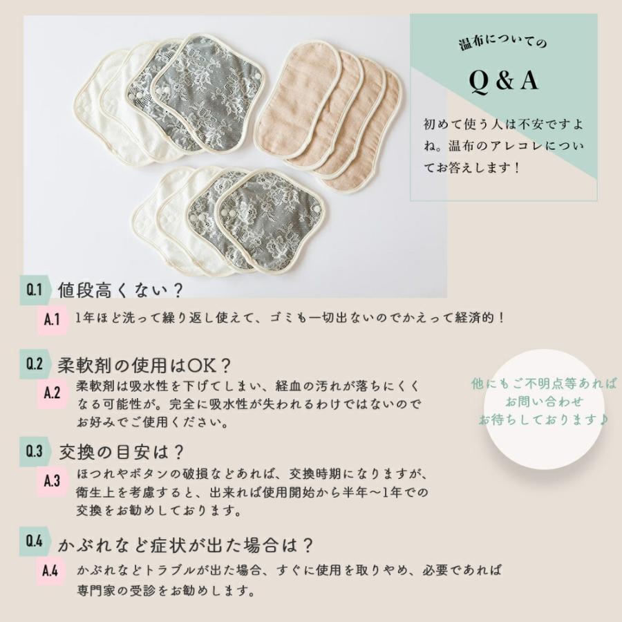 温布♪ あたためセット 布ライナー 女性用ライナー パンティライナー