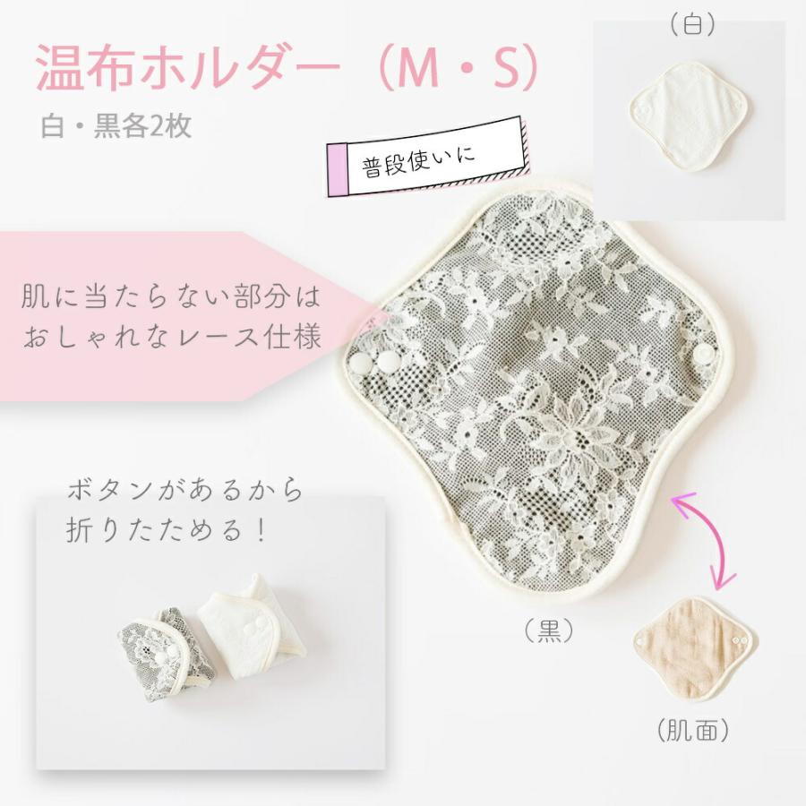 温布♪ あたためセット 布ライナー 女性用ライナー パンティライナー
