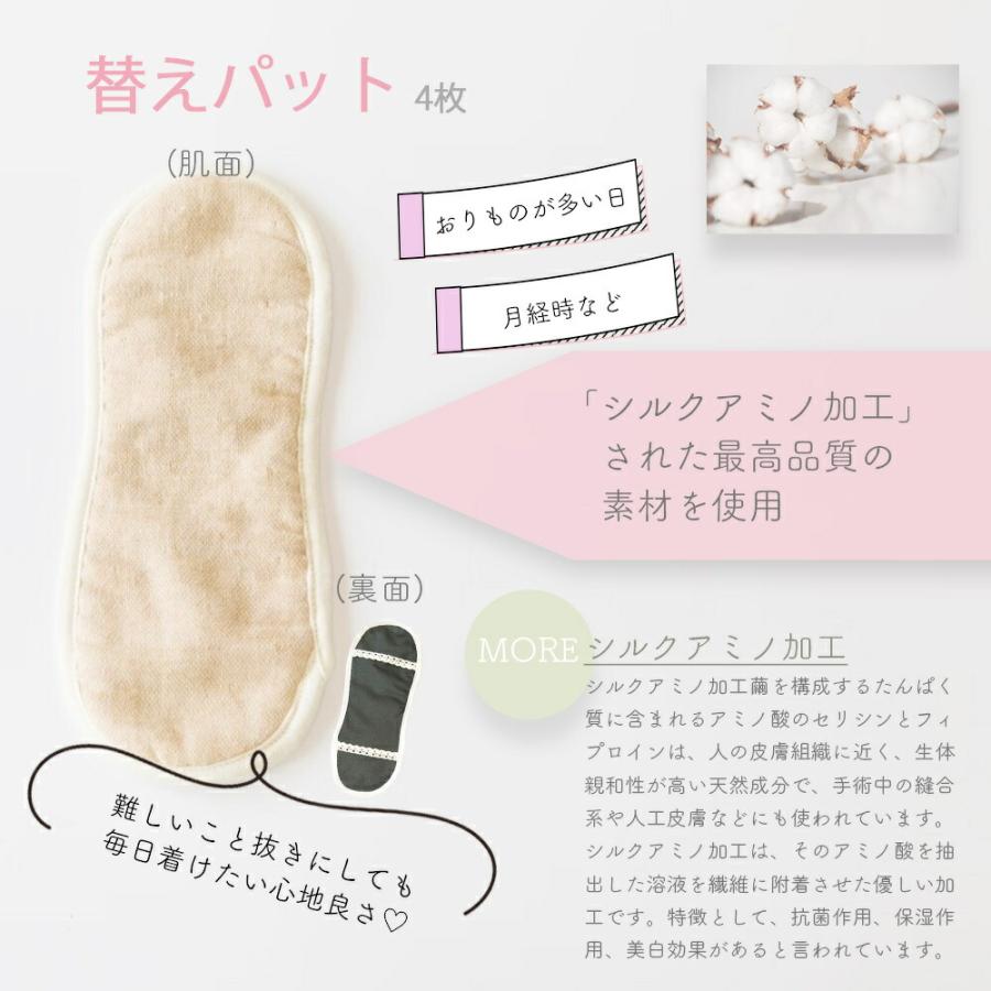 いろは♪　　【原価割価格・新品未使用】温布♪布ナプキン セット 温布♪ あたためセット 布ライナー 女性用ライナー パンティライナー