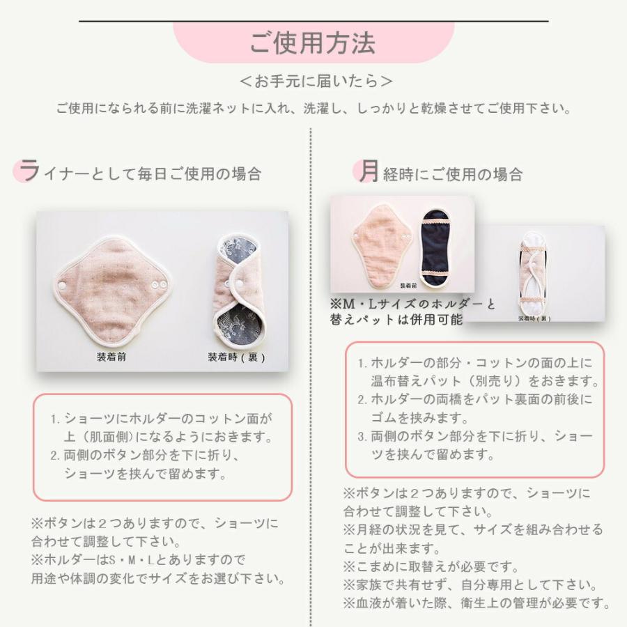 温布♪ あたためセット 布ライナー 女性用ライナー パンティライナー