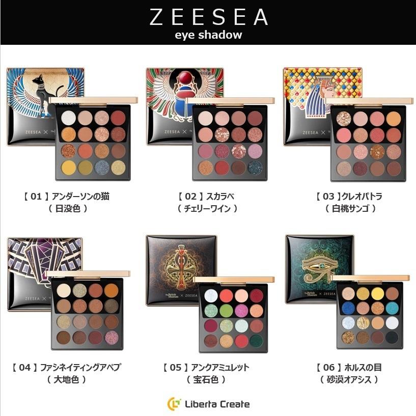 984円 【93%OFF!】 新色追加 05 06 ZEESEA ズーシー アイシャドウ エジプトシリーズ 16色 正規品 中国コスメ 高品質