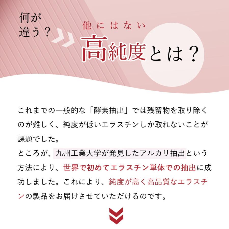 パッケージリニューアル 2026年4月】季令 （ KIREI ） エラスチン