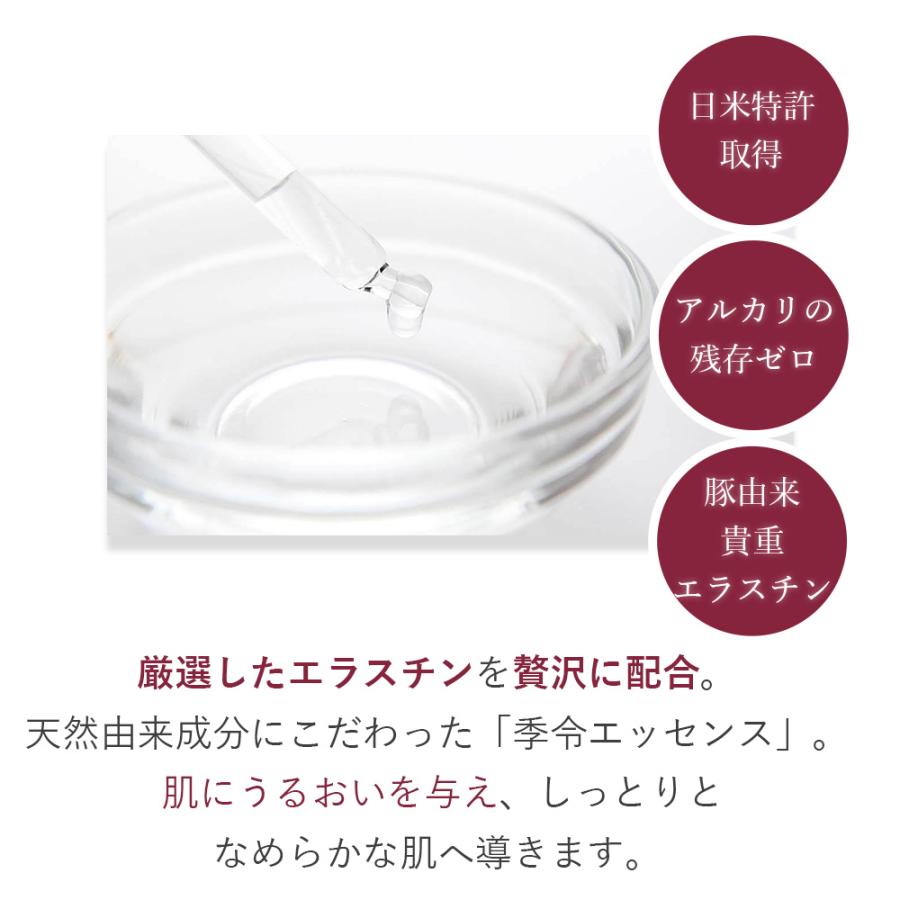 美容液 季令（KIREI） エッセンス （ 高純度エラスチン美容液 ） 30ml