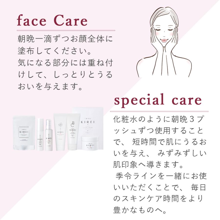 美容液 季令（KIREI） エッセンス （ 高純度エラスチン美容液 ） 30ml