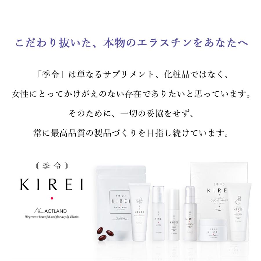 季令 KIREI バストクリーム 120g 高純度エラスチン配合 ボルフィリン ポリリフト リフトアップ ボリュームアップ ハリ 弾力 下垂  バストケア キレイ ACTLAND